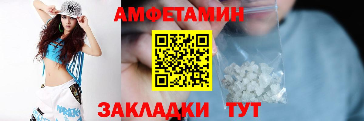 Амфетамин  Вход с VPN  Туапсе  АМФЕТАМИН Розовый 