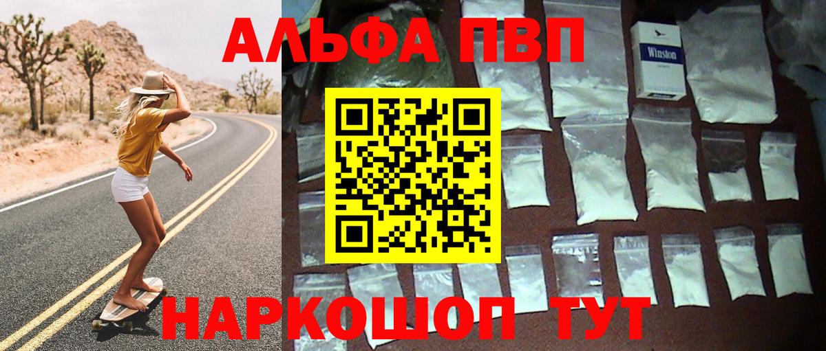 A-PVP  Вход с VPN  A-PVP СК  Туапсе  А ПВП Соль 