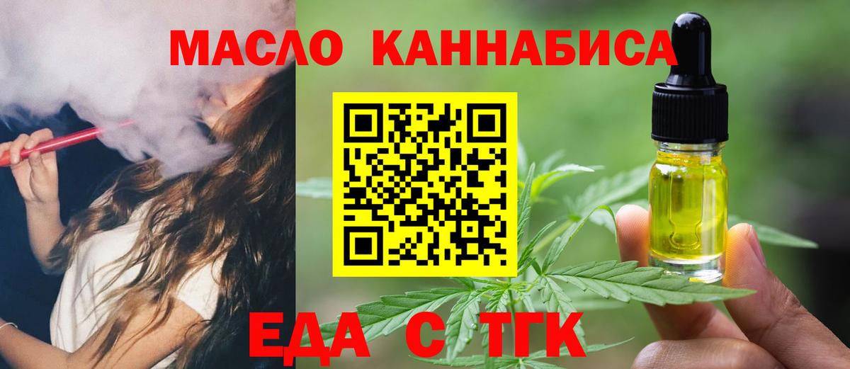 Canna-Cookies марихуана  Вход с VPN  Туапсе 