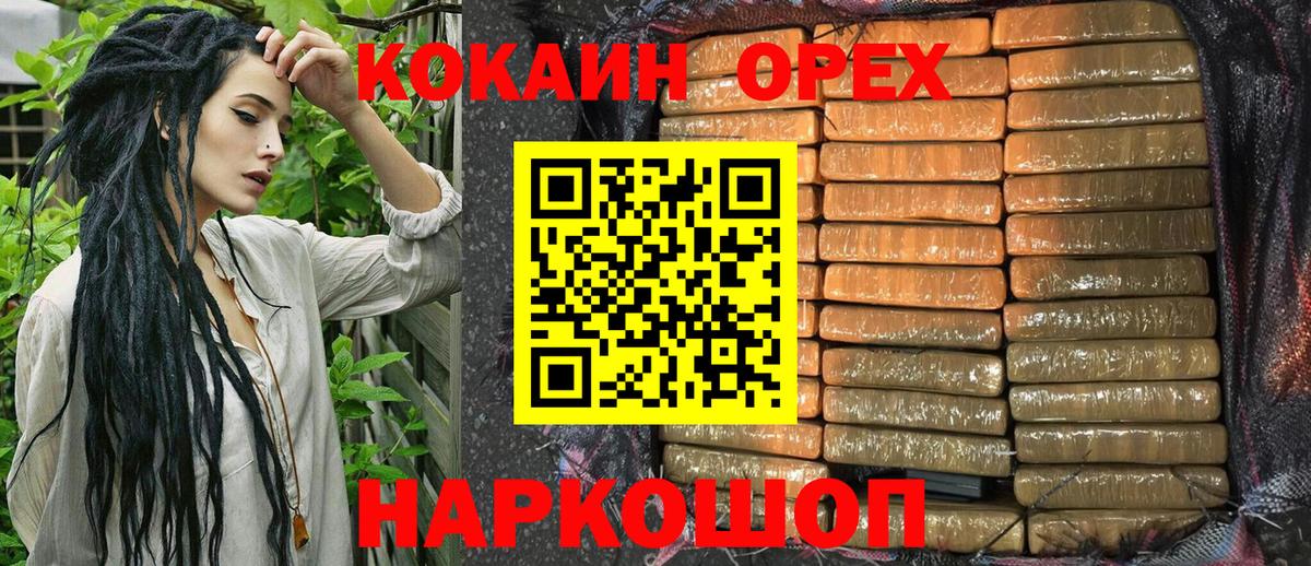 Cocaine Колумбийский  Вход с VPN  КОКАИН  Туапсе 