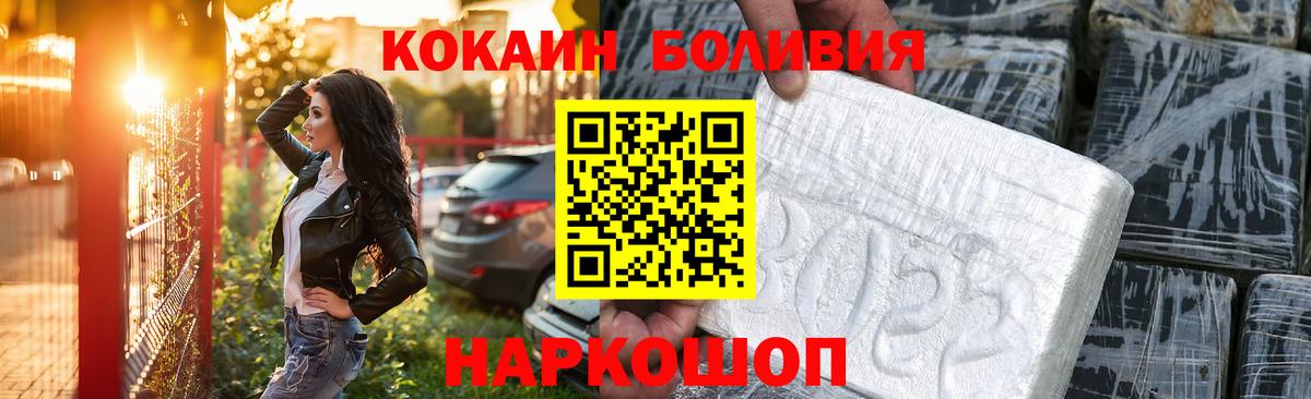 Кокаин Fish Scale Туапсе
