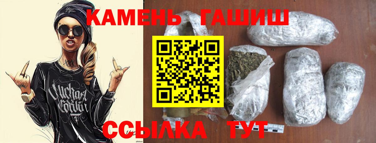 ГАШ  ГАШ VHQ  Туапсе  Вход с VPN  Гашиш хэш 