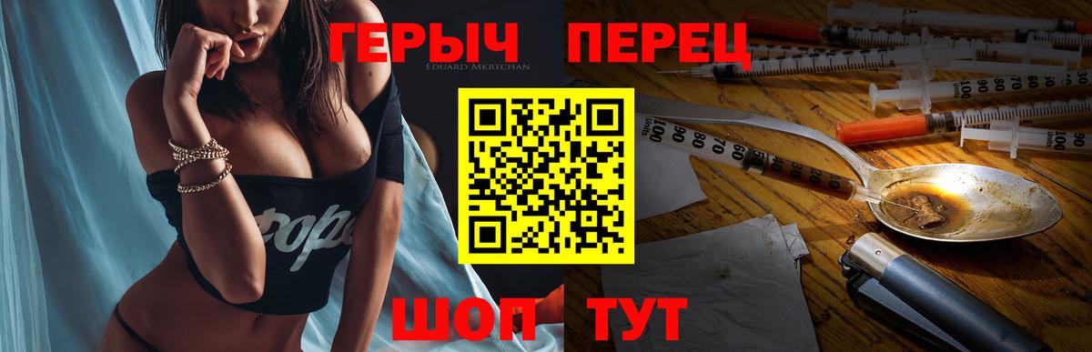 ГЕРОИН гречка Туапсе