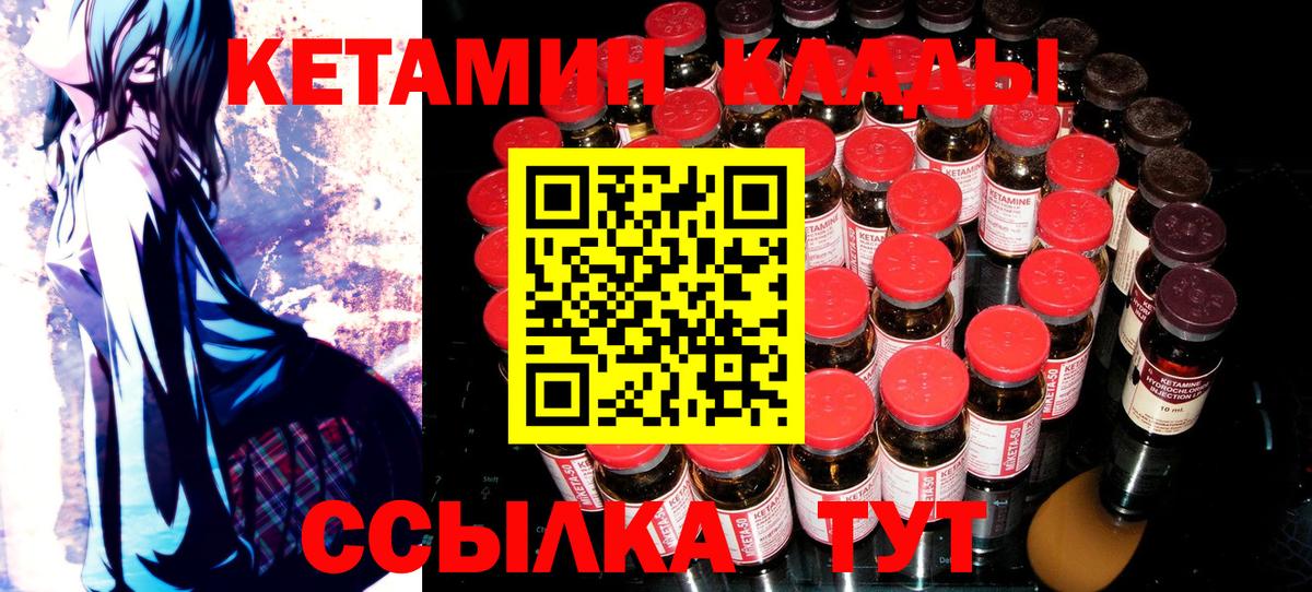КЕТАМИН VHQ  КЕТАМИН ketamine  мега онион  Туапсе  Вход с VPN 