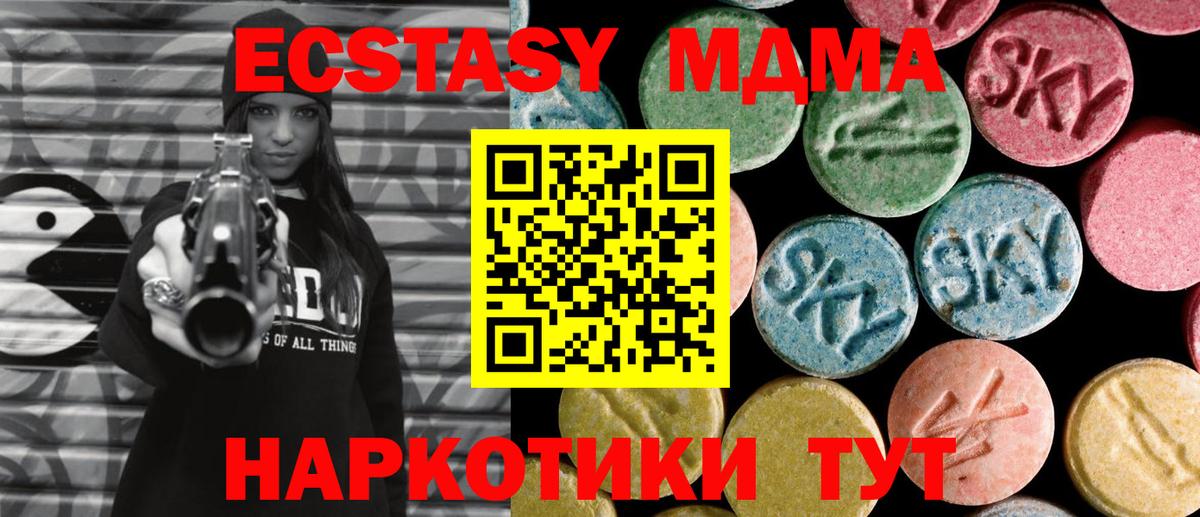 МДМА VHQ  MDMA кристаллы  Туапсе  Вход с VPN 