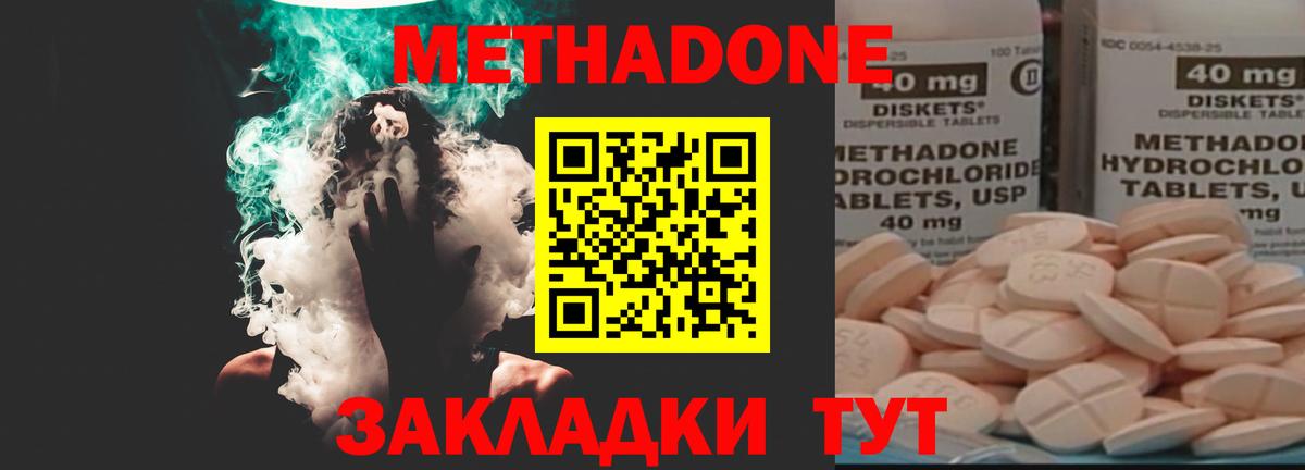 МЕТАДОН белоснежный  Метадон VHQ  Вход с VPN  Туапсе 