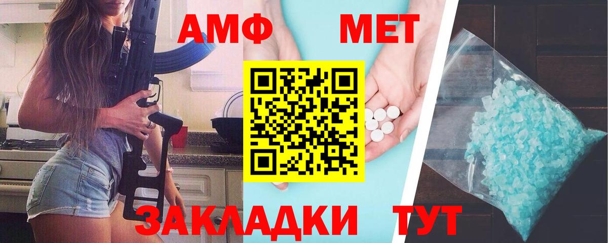 Туапсе  Первитин Декстрометамфетамин 99.9%  Вход с VPN 