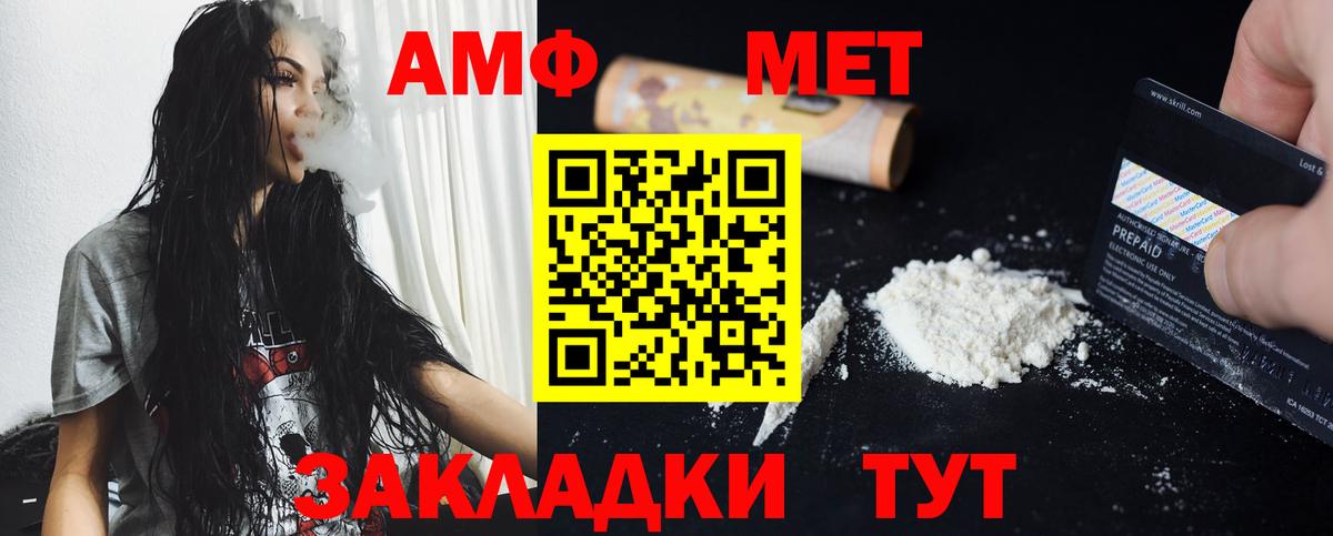 Первитин витя Туапсе