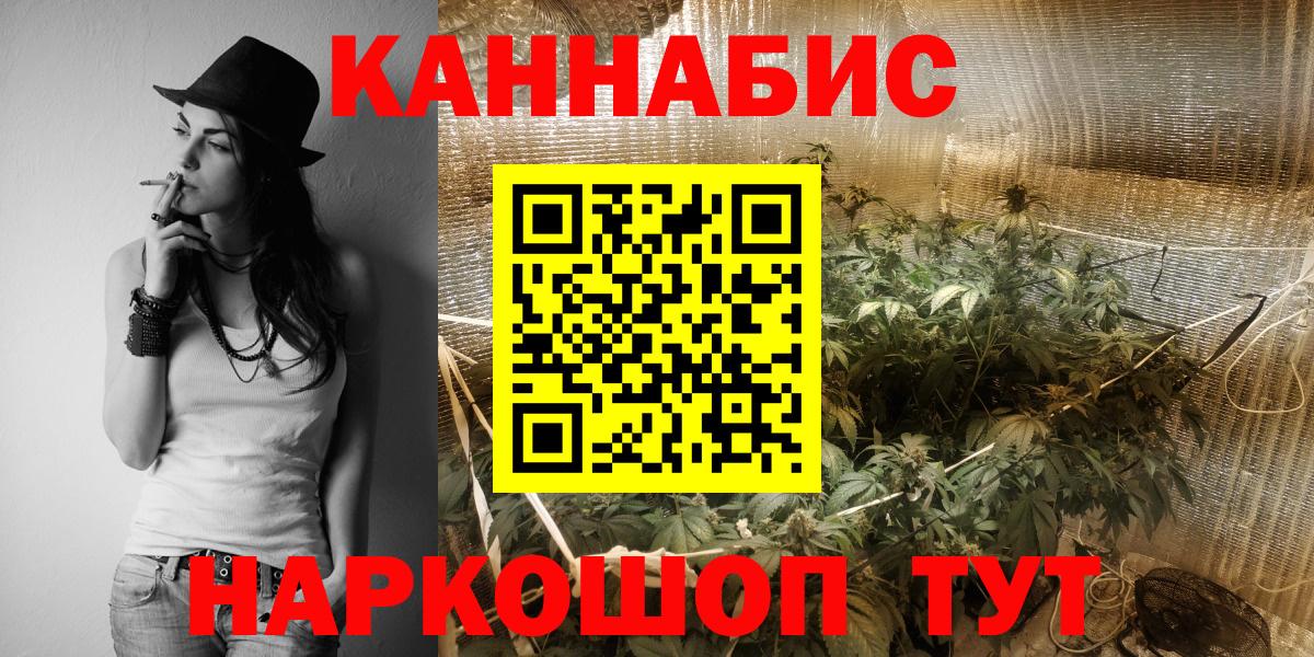 Конопля VHQ  МАРИХУАНА AK-47  Туапсе  Вход с VPN 